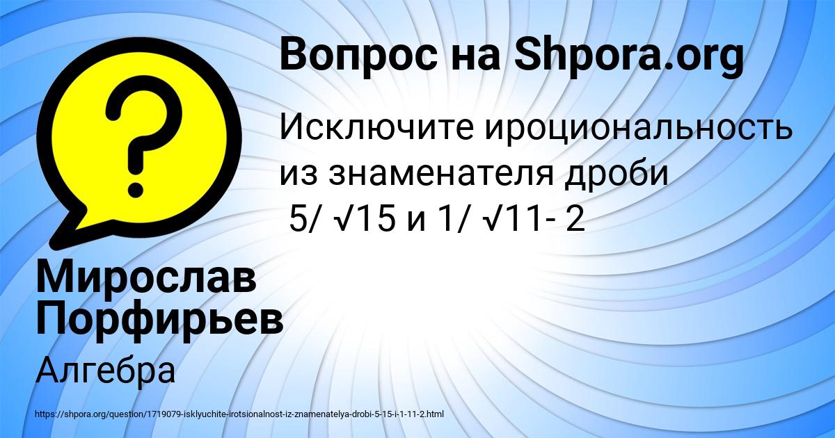 Картинка с текстом вопроса от пользователя Мирослав Порфирьев