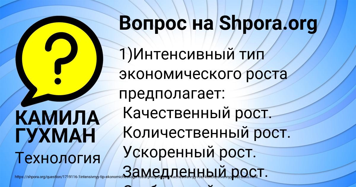 Картинка с текстом вопроса от пользователя КАМИЛА ГУХМАН