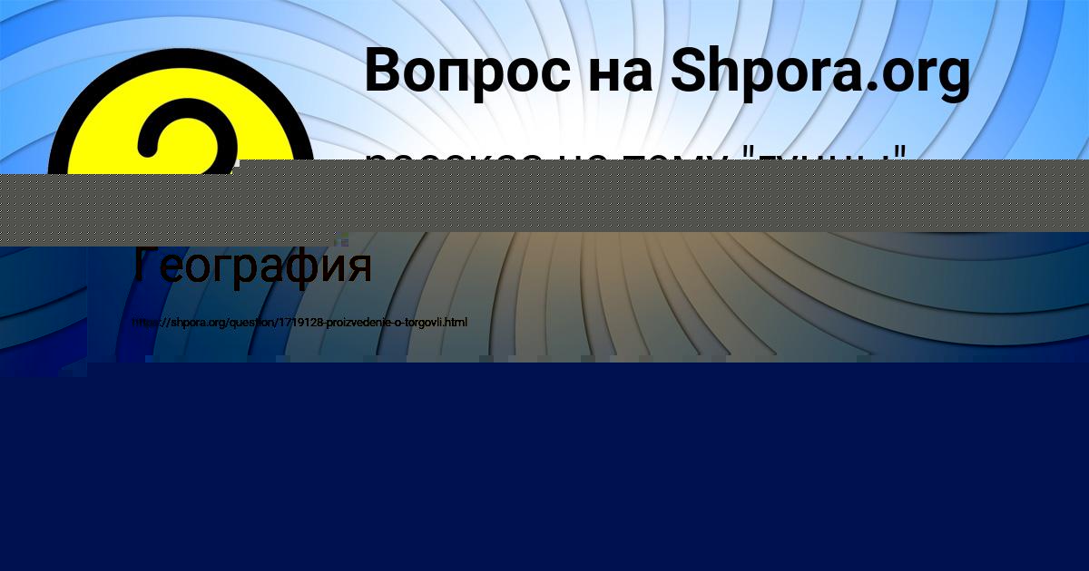 Картинка с текстом вопроса от пользователя Maryana Savvina