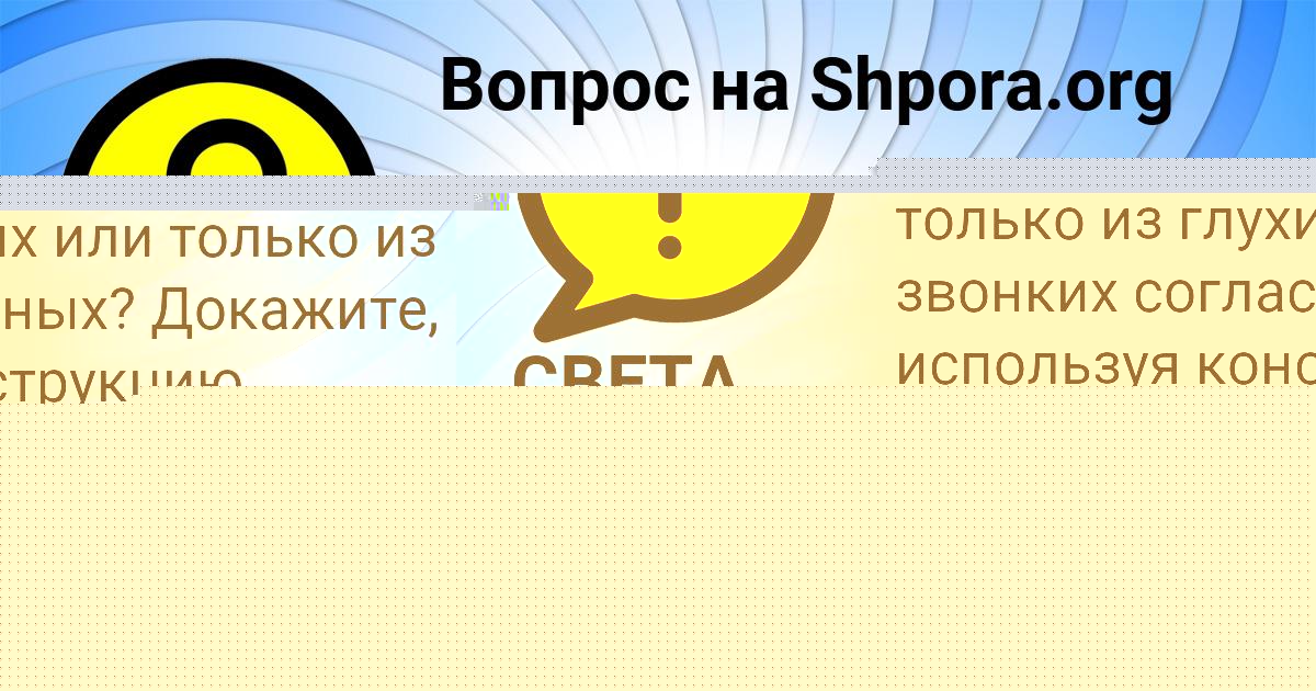 Картинка с текстом вопроса от пользователя СВЕТА СЕРГЕЕНКО