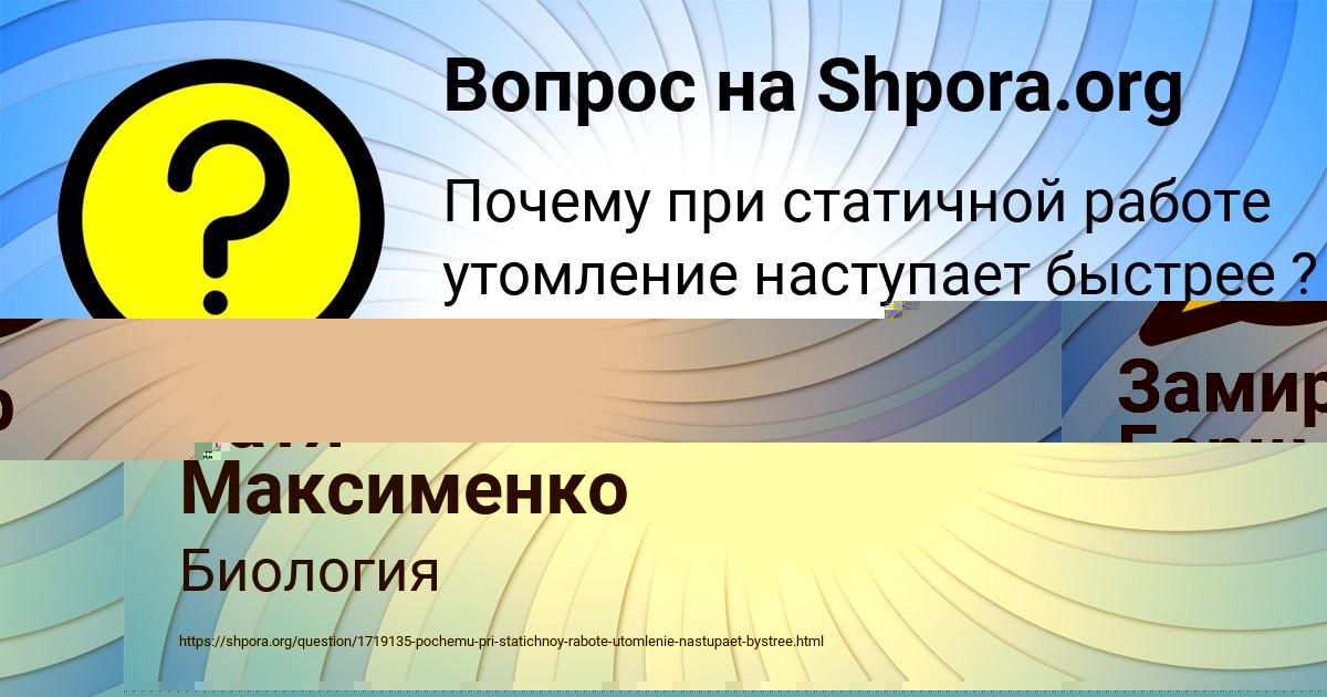 Картинка с текстом вопроса от пользователя Катя Максименко
