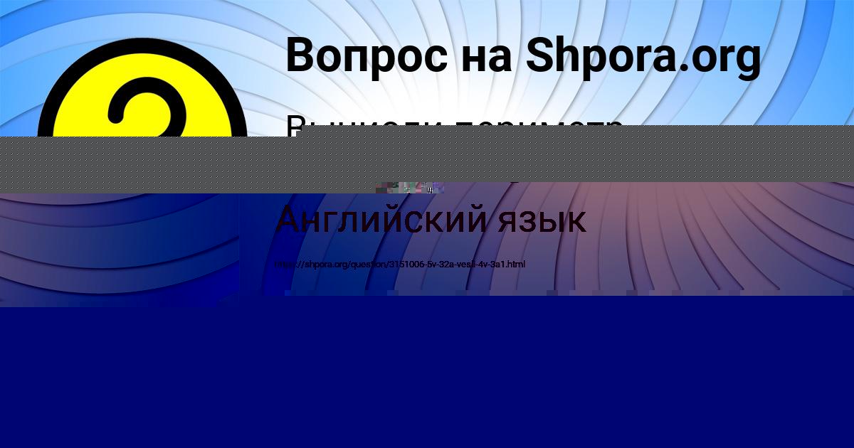 Картинка с текстом вопроса от пользователя Маргарита Войтенко