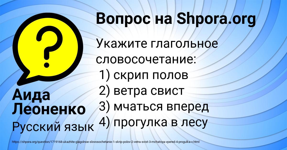 Картинка с текстом вопроса от пользователя Аида Леоненко