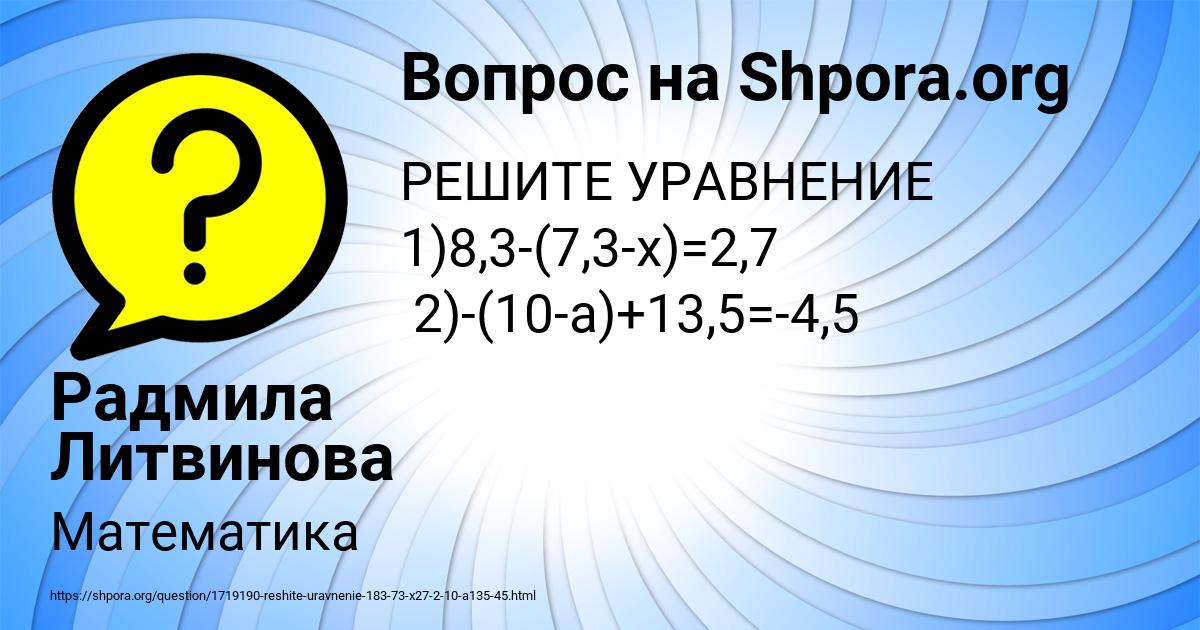 Картинка с текстом вопроса от пользователя Радмила Литвинова