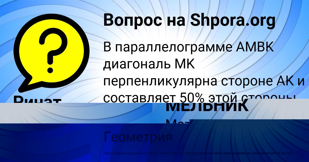 Картинка с текстом вопроса от пользователя Святослав Михайлов