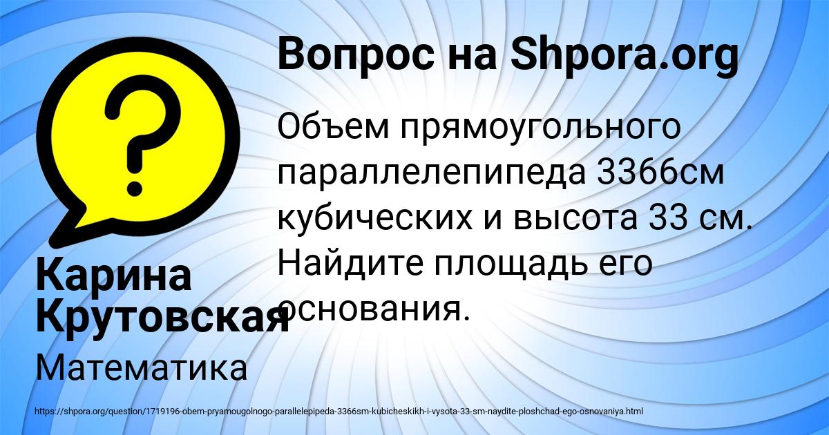 Картинка с текстом вопроса от пользователя Карина Крутовская
