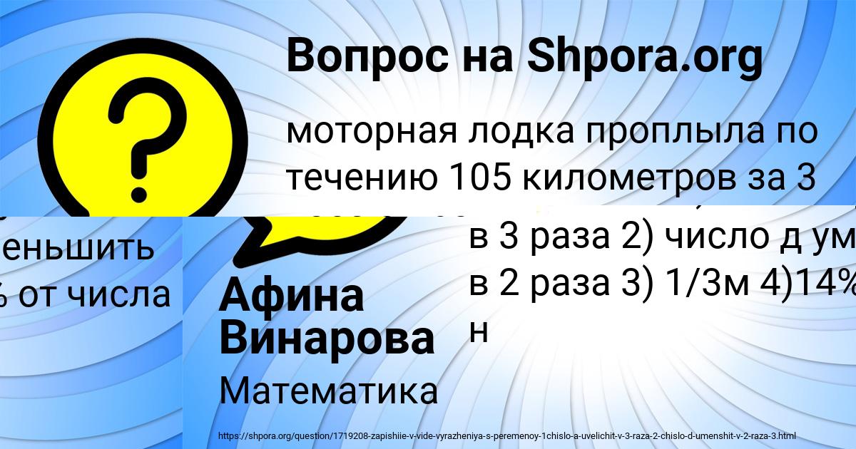 Картинка с текстом вопроса от пользователя Афина Винарова