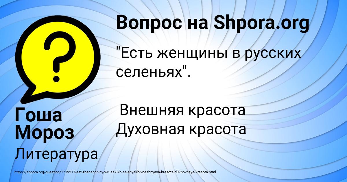 Картинка с текстом вопроса от пользователя Гоша Мороз