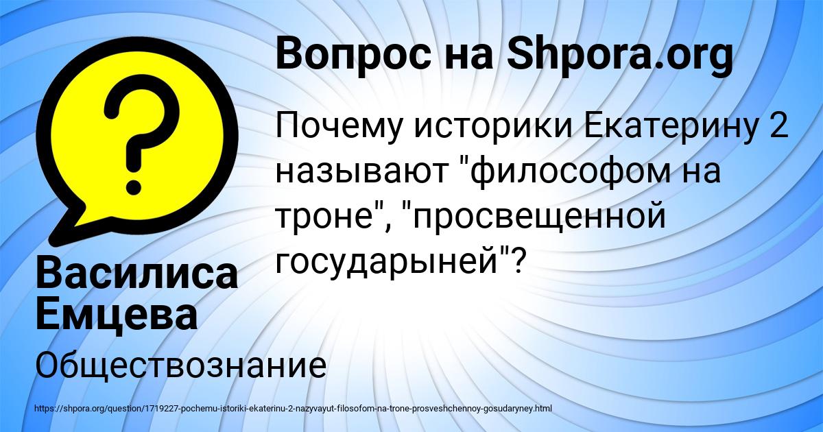 Картинка с текстом вопроса от пользователя Василиса Емцева