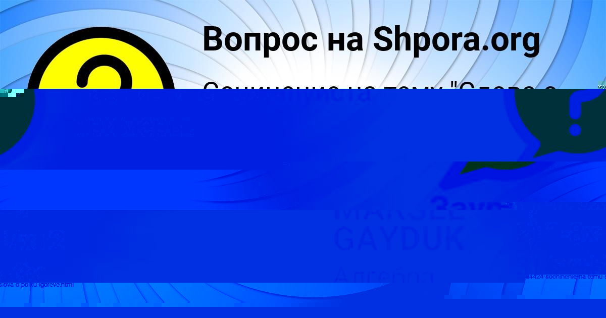 Картинка с текстом вопроса от пользователя MARSEL GAYDUK