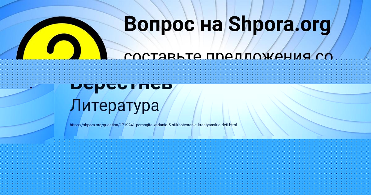 Картинка с текстом вопроса от пользователя Бодя Берестнев