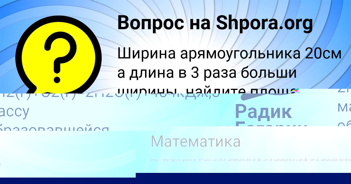 Картинка с текстом вопроса от пользователя СОФЬЯ НЕКРАСОВА