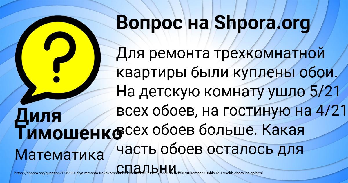 Картинка с текстом вопроса от пользователя Диля Тимошенко