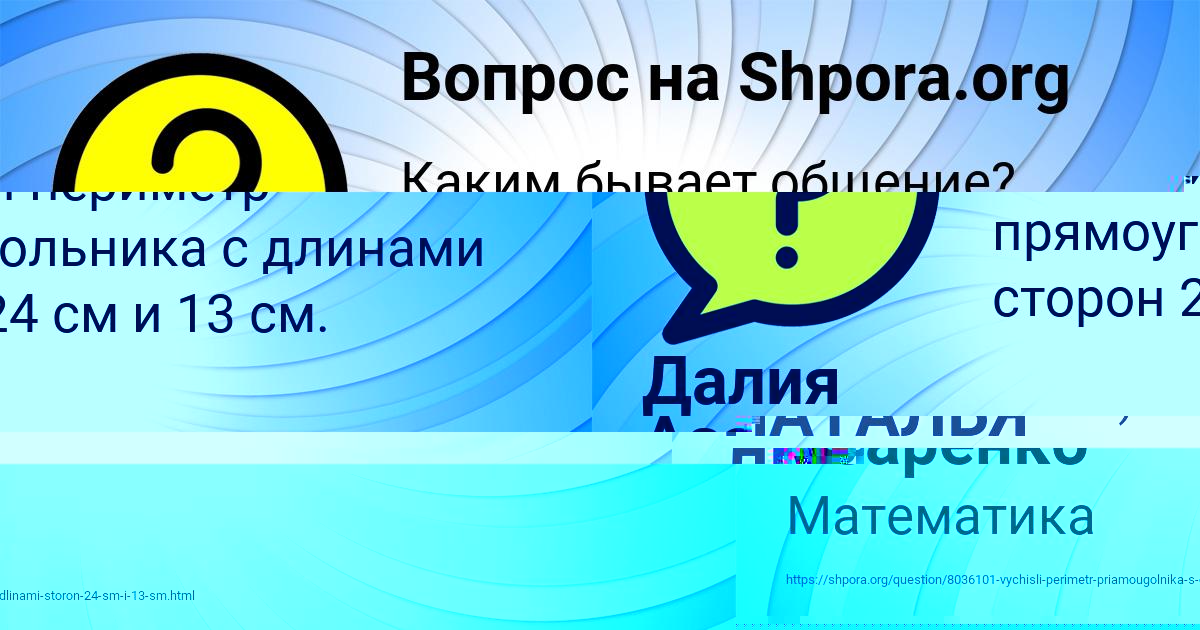 Картинка с текстом вопроса от пользователя НАТАЛЬЯ ЛЕОНЕНКО