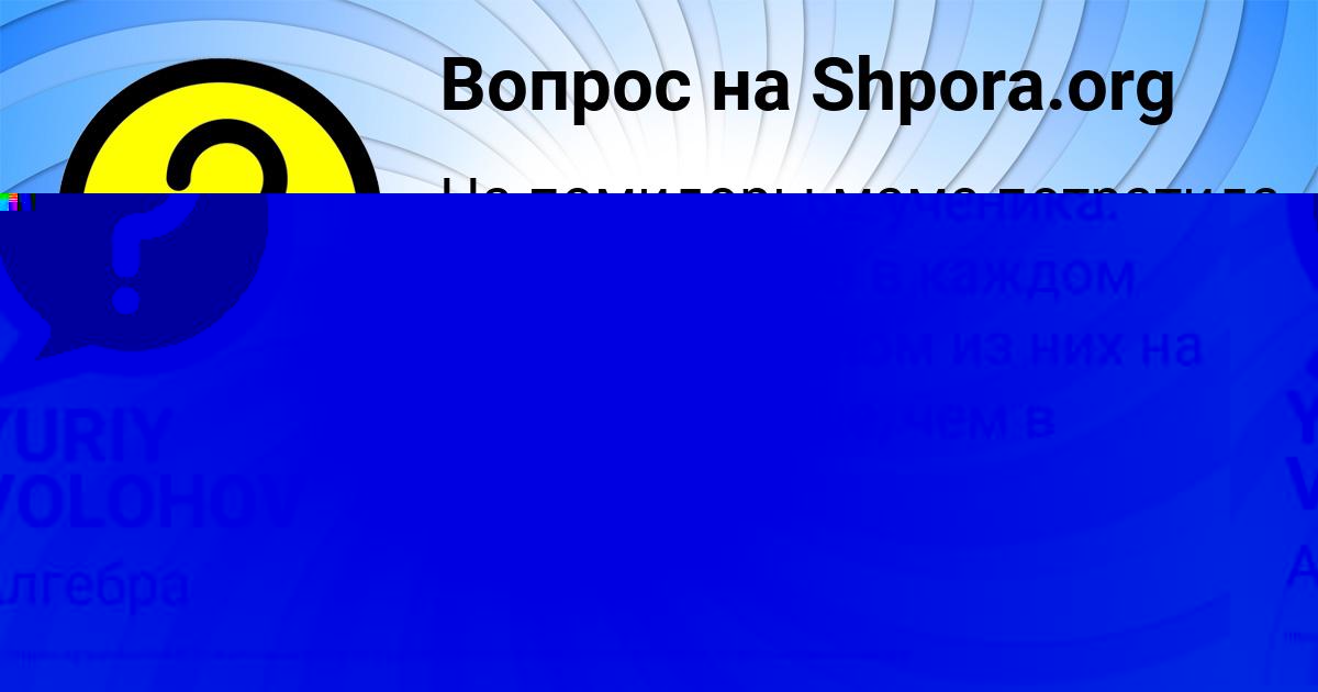 Картинка с текстом вопроса от пользователя Олеся Кочергина