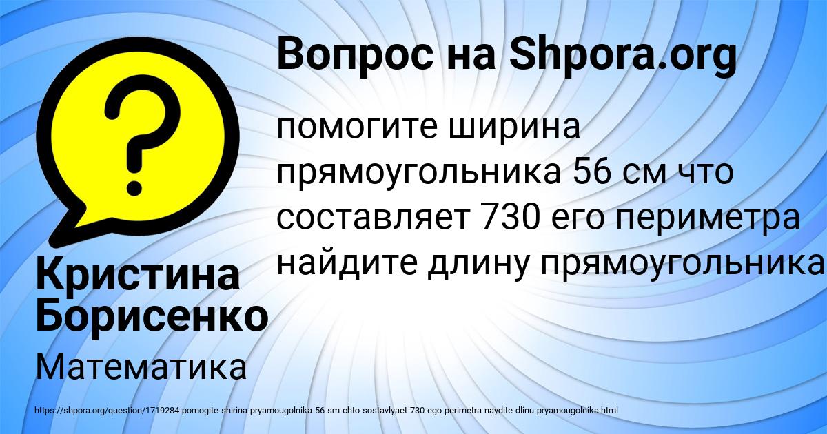 Картинка с текстом вопроса от пользователя Кристина Борисенко