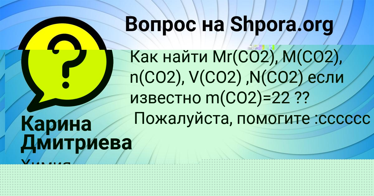 Картинка с текстом вопроса от пользователя Софья Даниленко