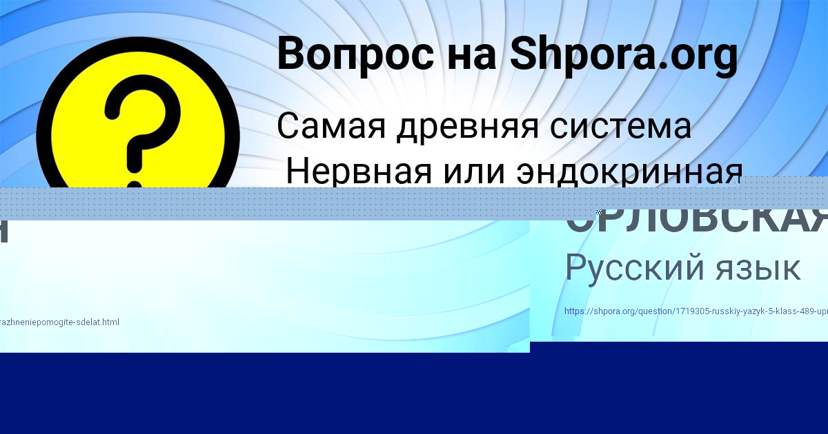 Картинка с текстом вопроса от пользователя ЛЕСЯ ОРЛОВСКАЯ