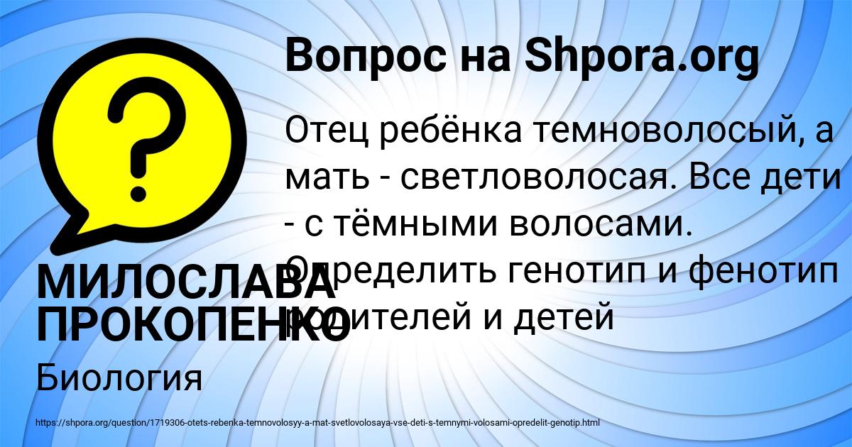 Картинка с текстом вопроса от пользователя МИЛОСЛАВА ПРОКОПЕНКО