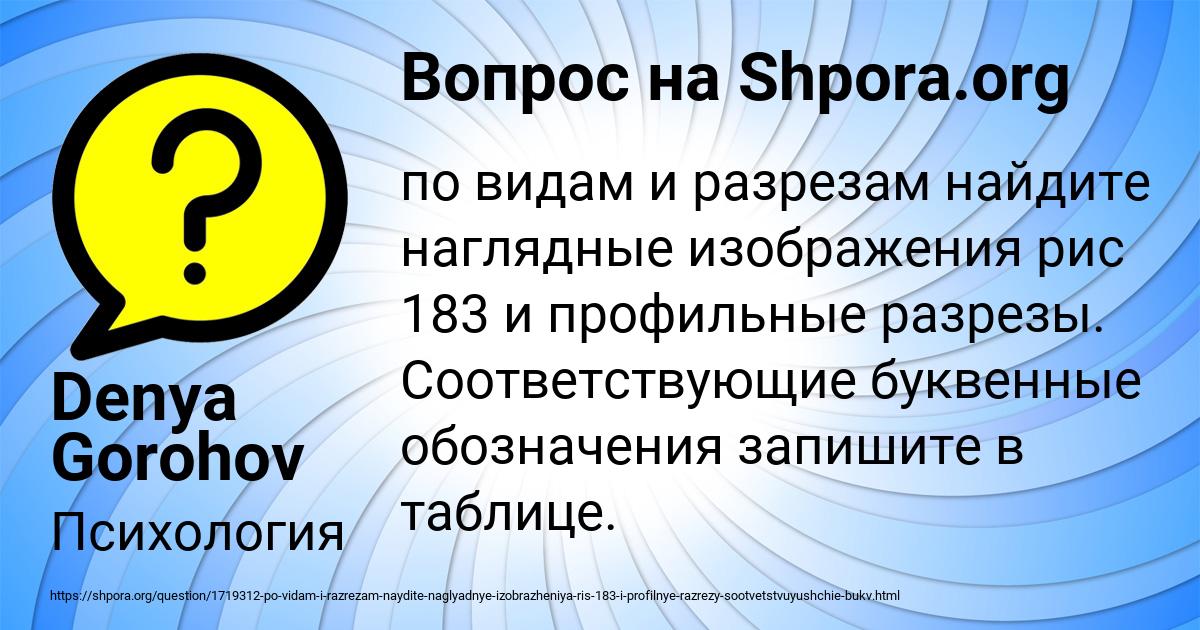Картинка с текстом вопроса от пользователя Denya Gorohov