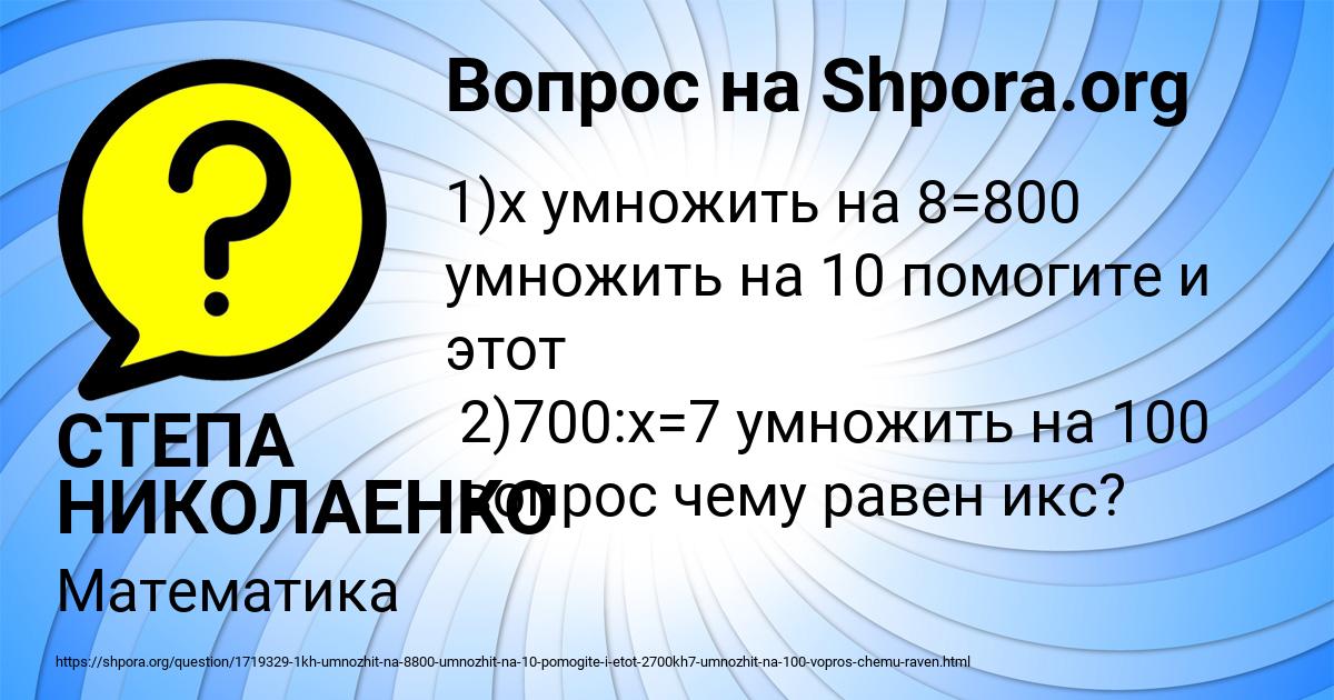 Картинка с текстом вопроса от пользователя СТЕПА НИКОЛАЕНКО