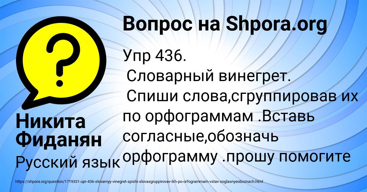 Картинка с текстом вопроса от пользователя Никита Фиданян
