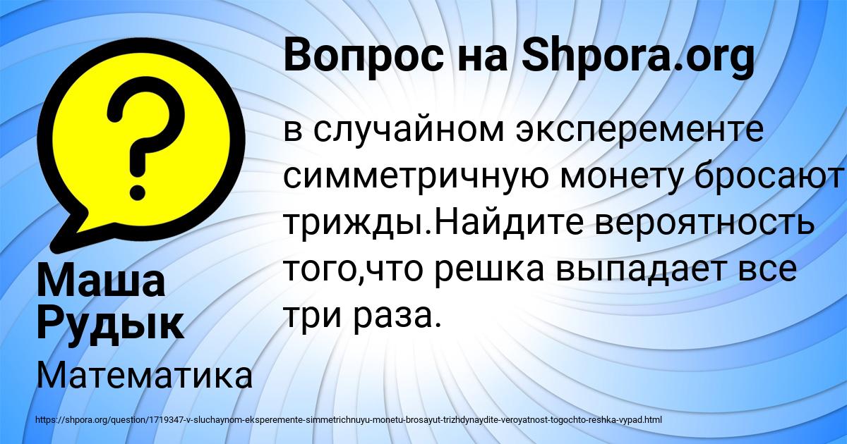 Картинка с текстом вопроса от пользователя Маша Рудык