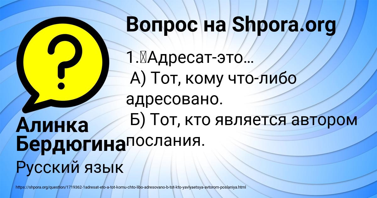 Картинка с текстом вопроса от пользователя Алинка Бердюгина