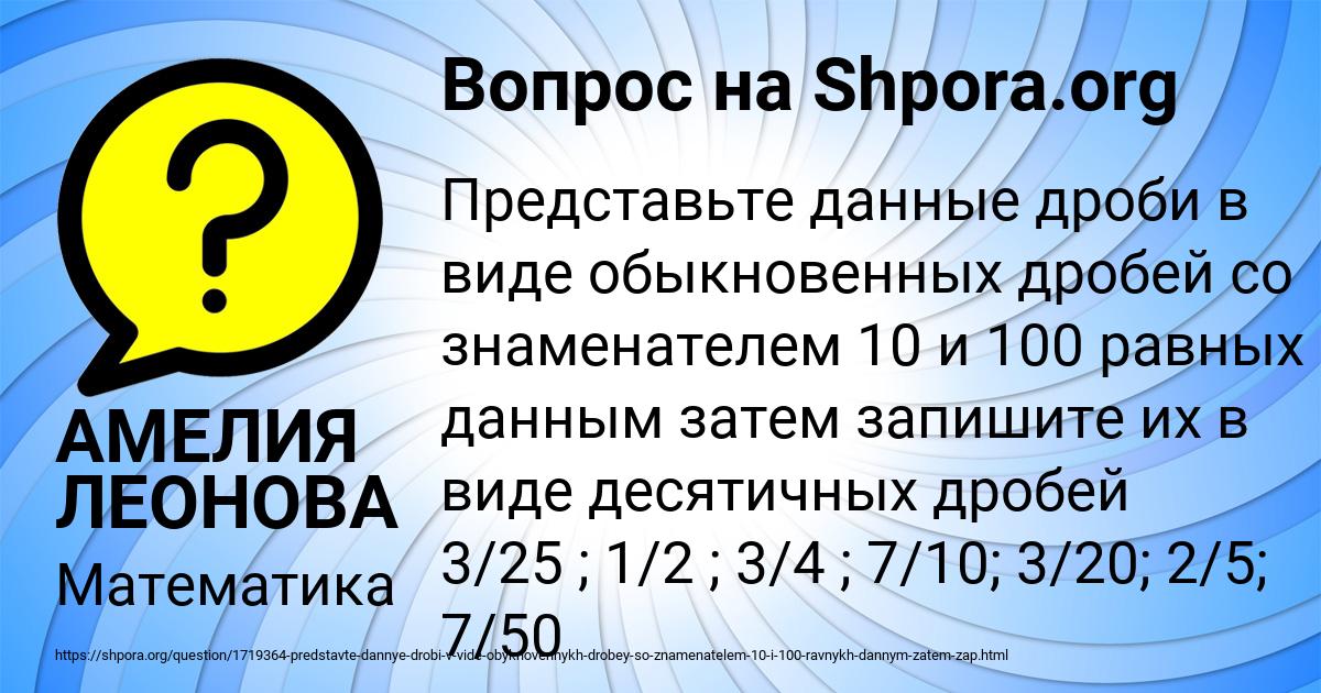 Картинка с текстом вопроса от пользователя АМЕЛИЯ ЛЕОНОВА