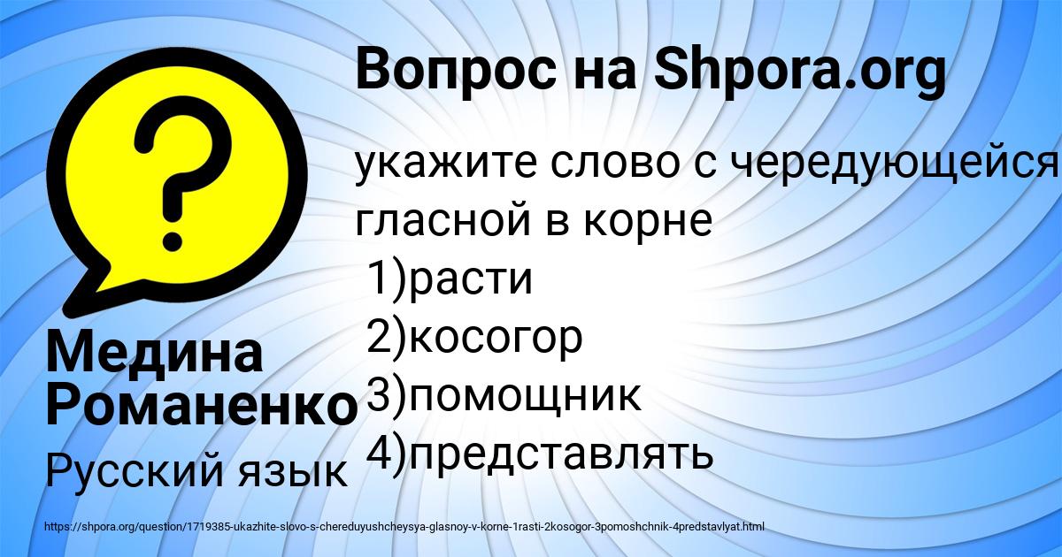 Картинка с текстом вопроса от пользователя Медина Романенко