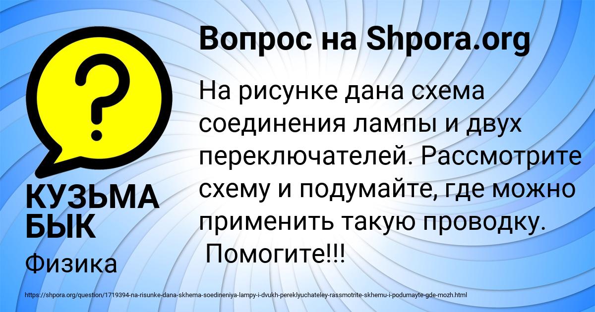 Картинка с текстом вопроса от пользователя КУЗЬМА БЫК
