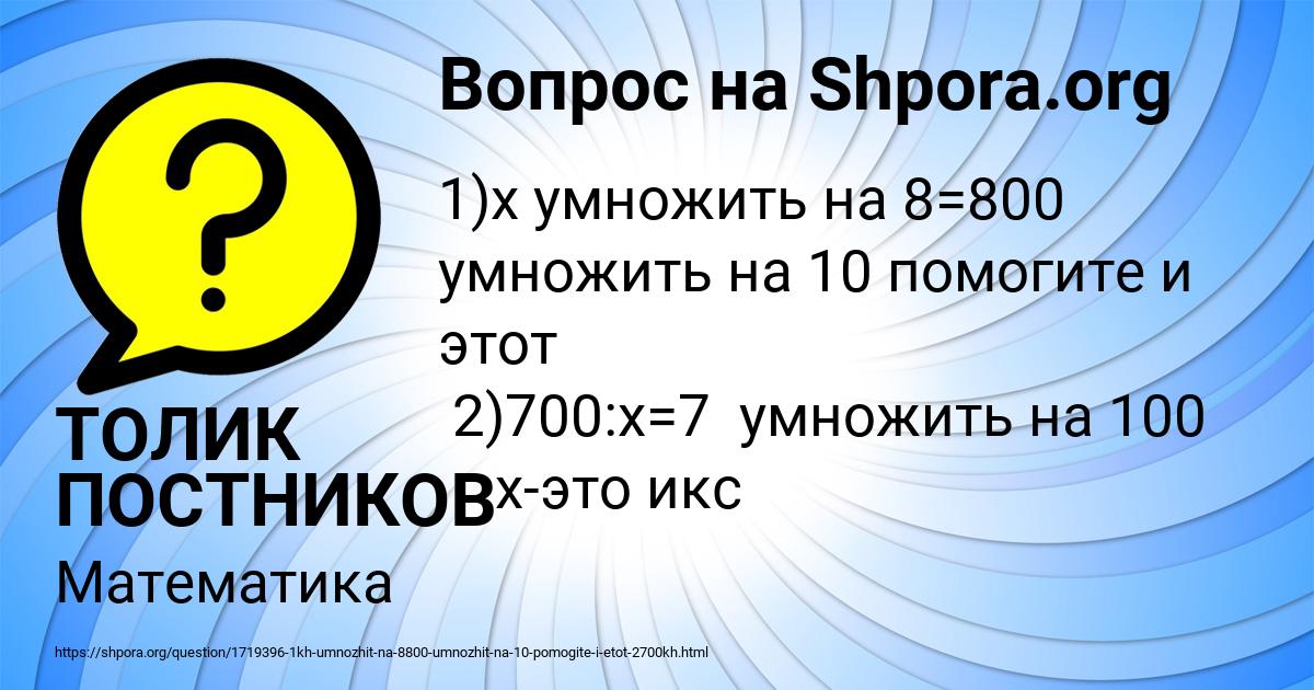 Картинка с текстом вопроса от пользователя ТОЛИК ПОСТНИКОВ