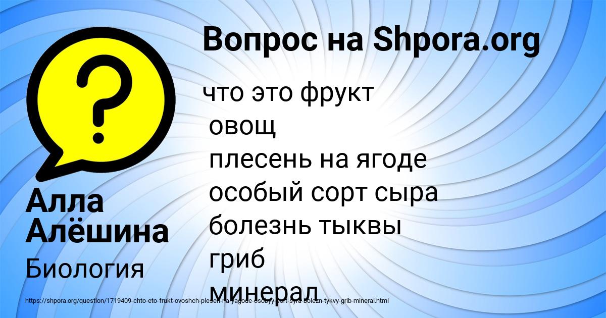Картинка с текстом вопроса от пользователя Алла Алёшина
