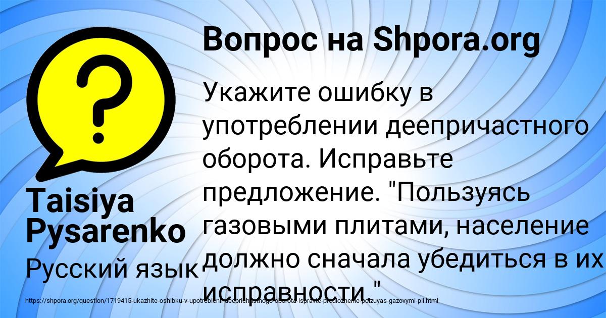 Картинка с текстом вопроса от пользователя Taisiya Pysarenko