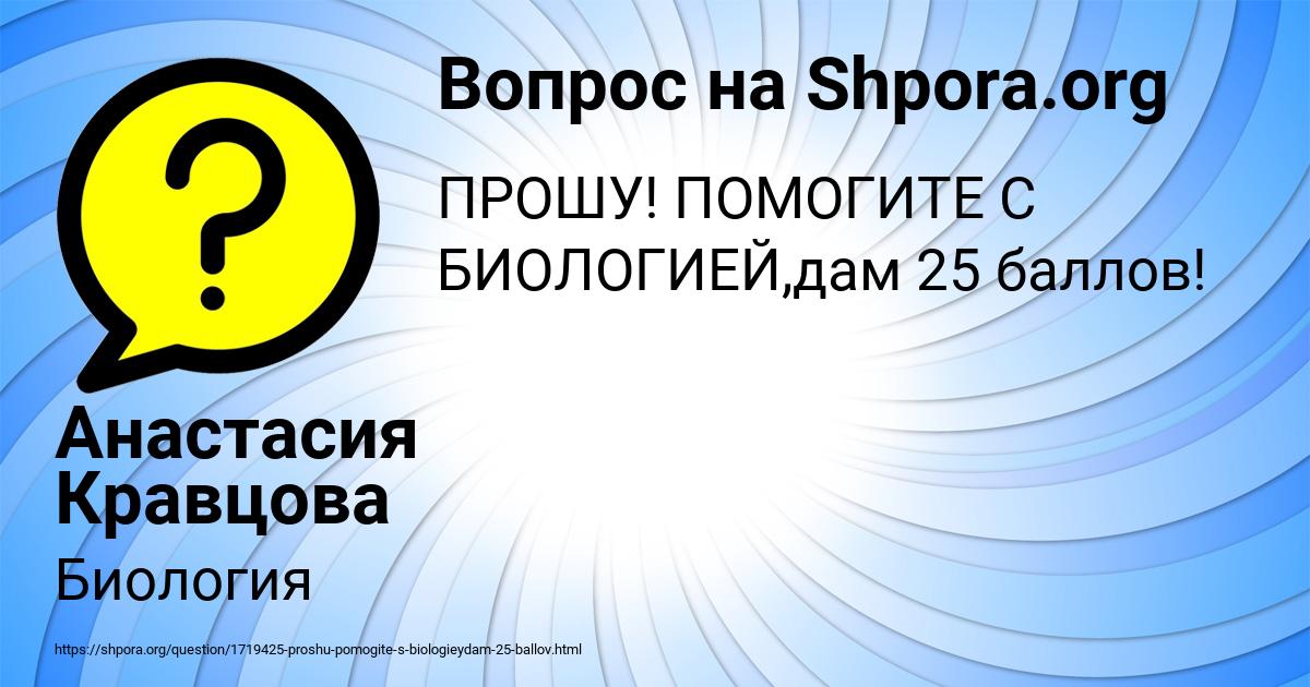 Картинка с текстом вопроса от пользователя Анастасия Кравцова