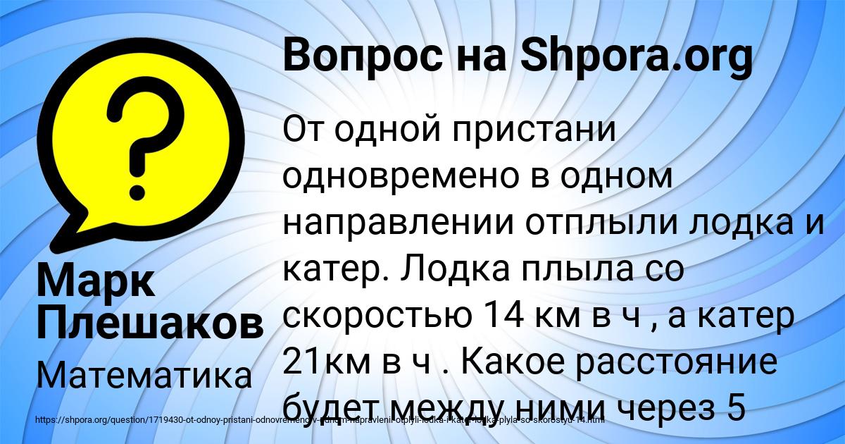 Картинка с текстом вопроса от пользователя Марк Плешаков