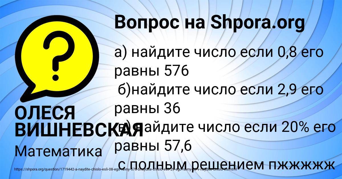 Картинка с текстом вопроса от пользователя ОЛЕСЯ ВИШНЕВСКАЯ