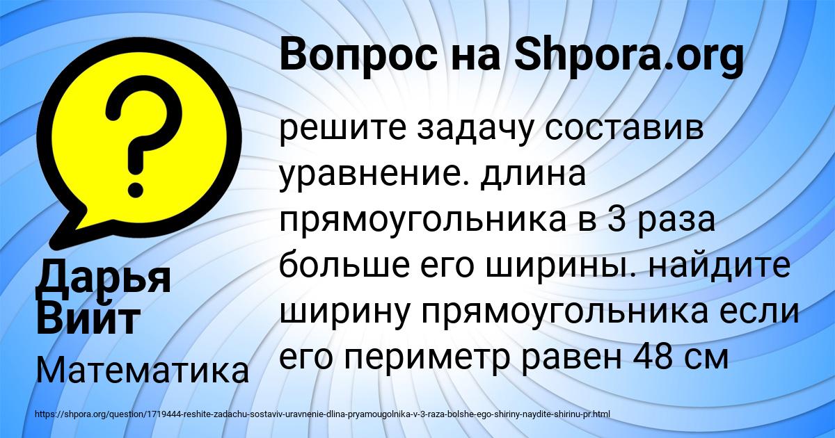 Картинка с текстом вопроса от пользователя Дарья Вийт