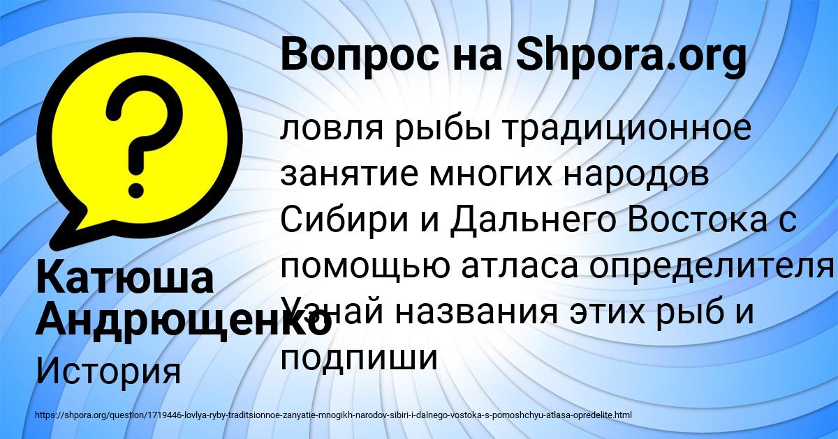 Картинка с текстом вопроса от пользователя Катюша Андрющенко