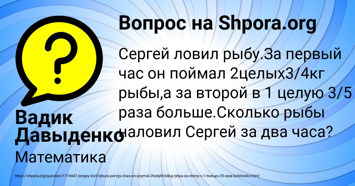 Картинка с текстом вопроса от пользователя Вадик Давыденко