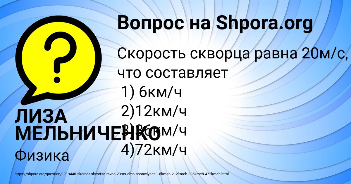 Картинка с текстом вопроса от пользователя ЛИЗА МЕЛЬНИЧЕНКО