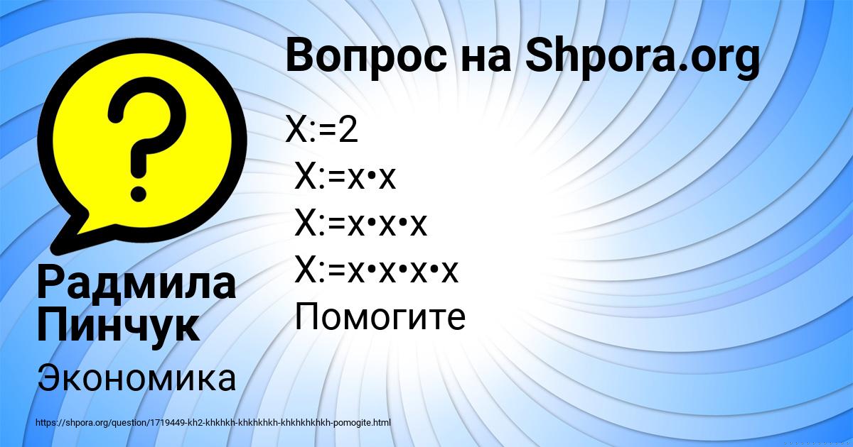 Картинка с текстом вопроса от пользователя Радмила Пинчук