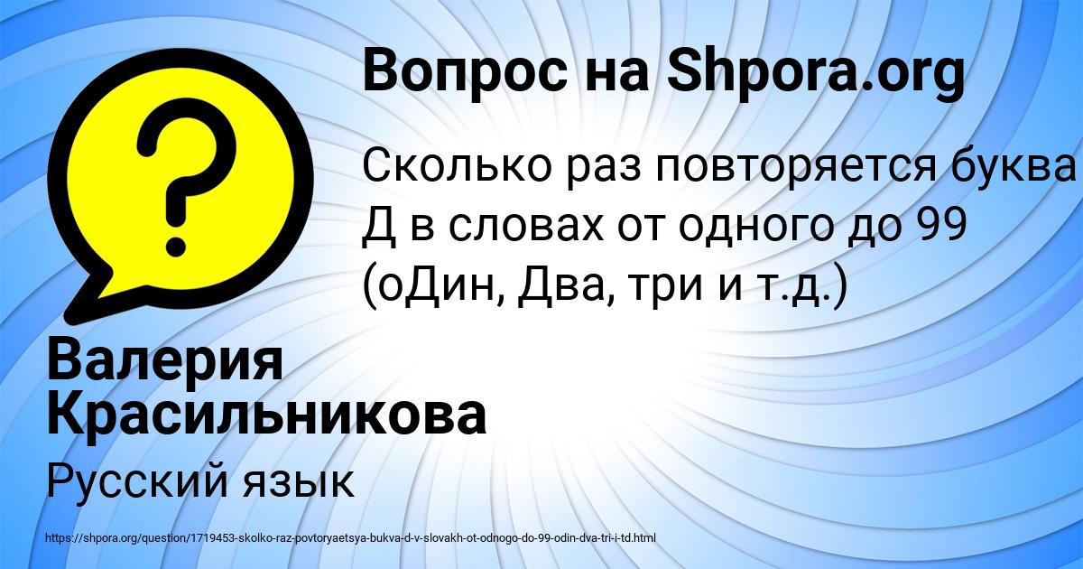 Картинка с текстом вопроса от пользователя Валерия Красильникова