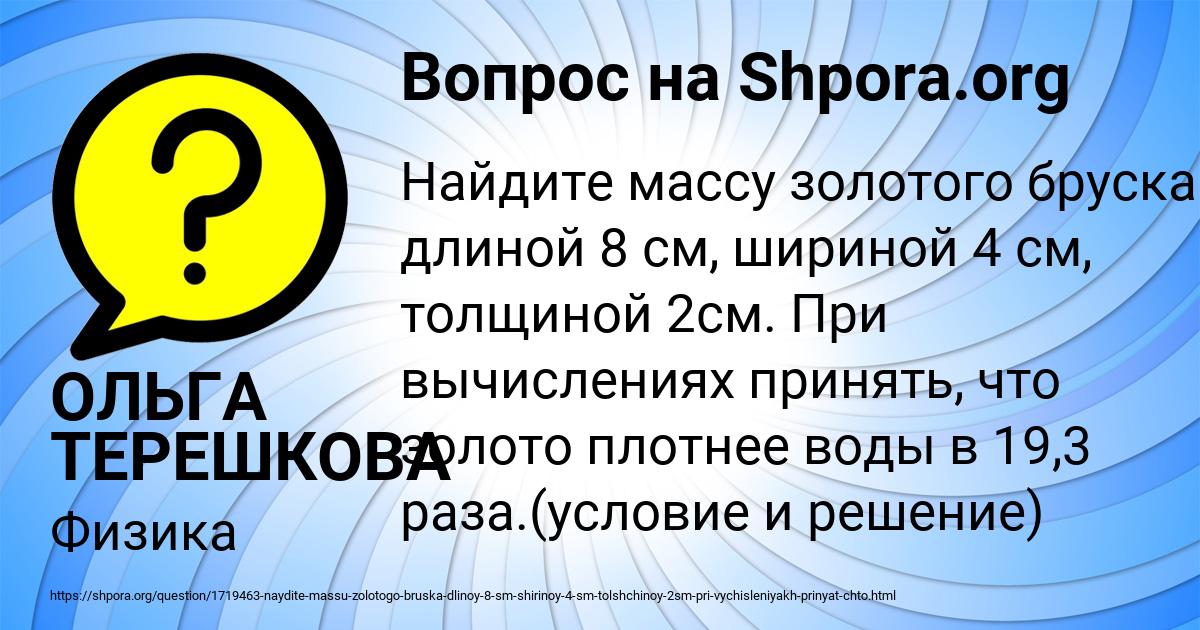 Картинка с текстом вопроса от пользователя ОЛЬГА ТЕРЕШКОВА