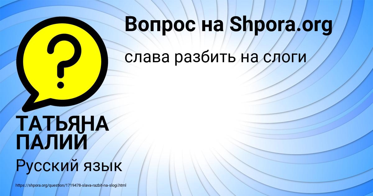 Картинка с текстом вопроса от пользователя ТАТЬЯНА ПАЛИЙ