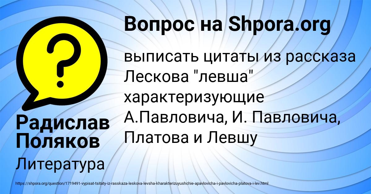Картинка с текстом вопроса от пользователя Радислав Поляков