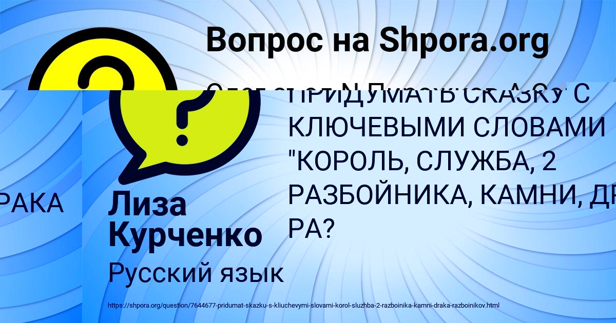 Картинка с текстом вопроса от пользователя КРИС КОСТЮЧЕНКО