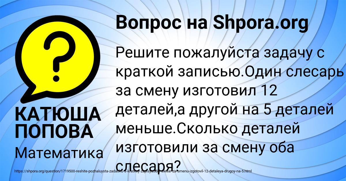 Картинка с текстом вопроса от пользователя КАТЮША ПОПОВА