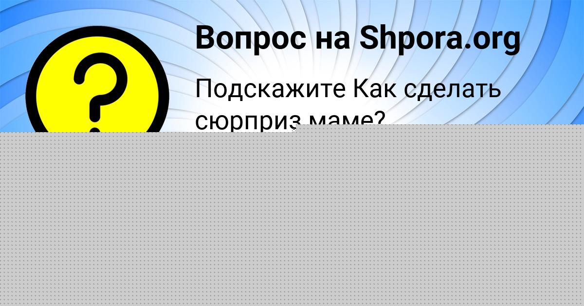 Картинка с текстом вопроса от пользователя Константин Николаенко