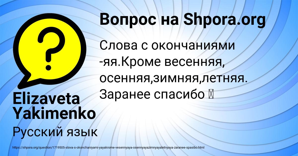 Картинка с текстом вопроса от пользователя Elizaveta Yakimenko